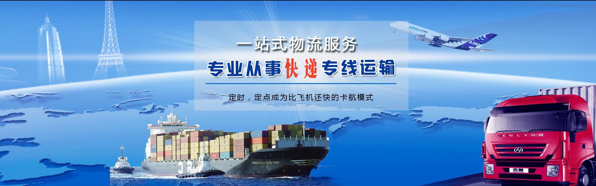 襄垣到罗马尼亚物流公司-襄垣至罗马尼亚物流专线-襄垣空运到罗马尼亚-优时通物流有限公司