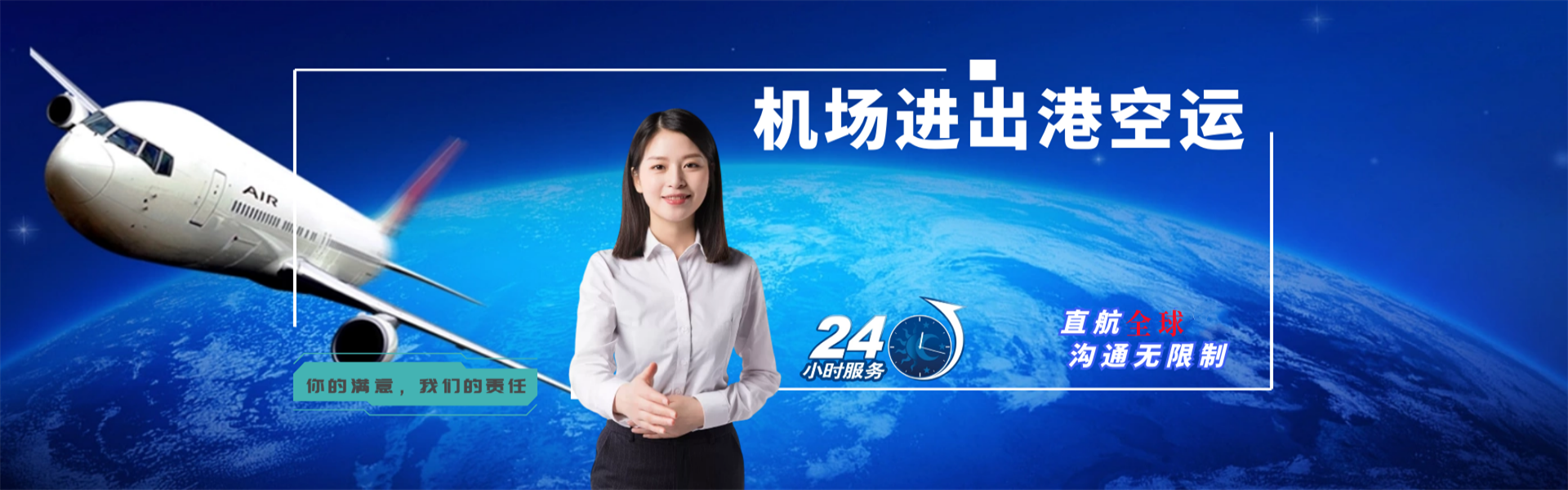 襄垣到罗马尼亚物流公司-襄垣至罗马尼亚物流专线-襄垣空运到罗马尼亚-优时通物流有限公司
